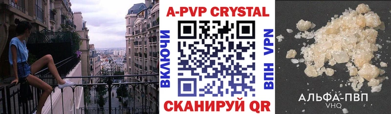 А ПВП Соль  Купить закладки  Энгельс 