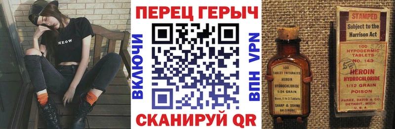 Героин хмурый  Купить закладки  Энгельс 