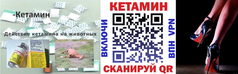 Купить где  Энгельс  КЕТАМИН ketamine 