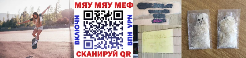 МЯУ-МЯУ mephedrone Купить закладки Энгельс