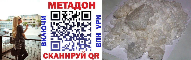 Купить Энгельс МЕТАДОН methadone